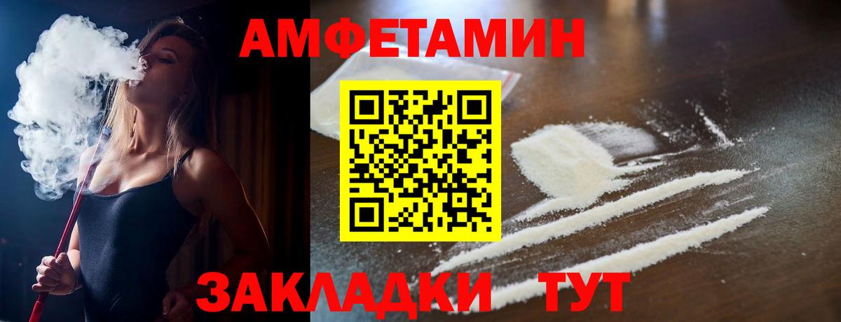 Amphetamine Premium Горно-Алтайск