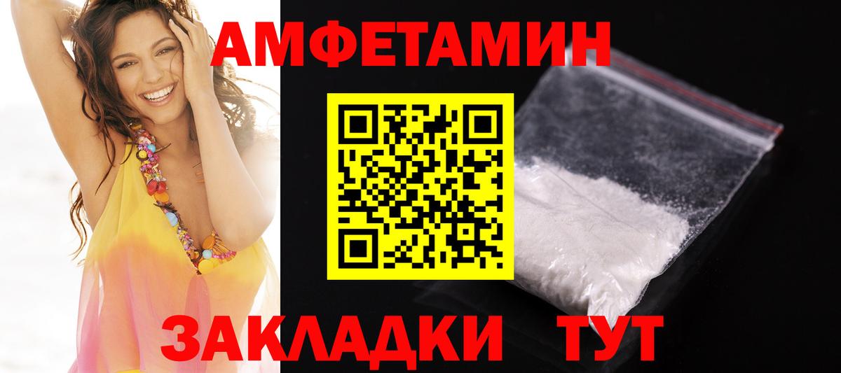 Амфетамин  Амфетамин 97%  Вход с VPN  Горно-Алтайск  Амфетамин 