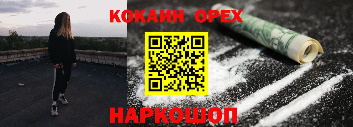 Cocaine Эквадор Горно-Алтайск