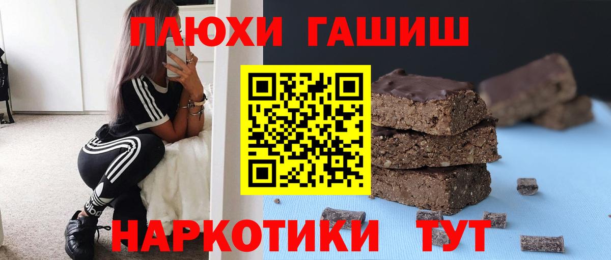 ГАШИШ 40% ТГК Горно-Алтайск