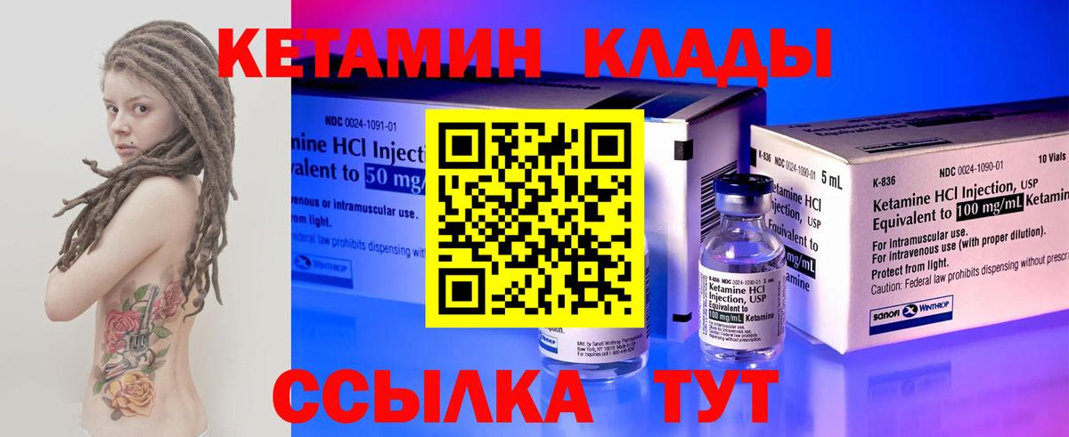 Горно-Алтайск  Кетамин VHQ  КЕТАМИН VHQ  Вход с VPN 