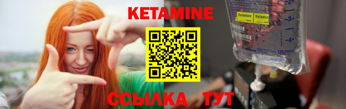 Кетамин VHQ Горно-Алтайск
