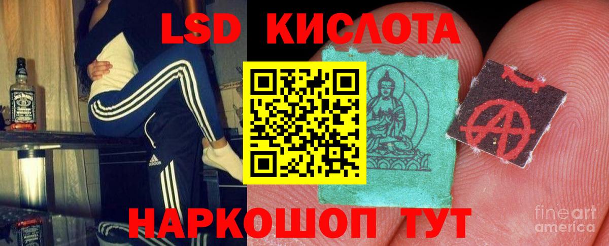 LSD-25 экстази кислота  Вход с VPN  ЛСД экстази ecstasy  Горно-Алтайск 