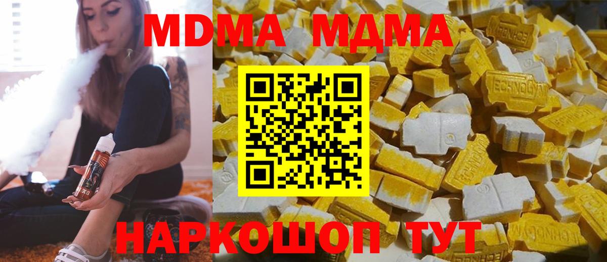 MDMA кристаллы  Вход с VPN  Горно-Алтайск  MDMA VHQ 
