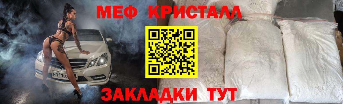 Меф mephedrone  Меф  Горно-Алтайск  Мефедрон VHQ  Вход с VPN 