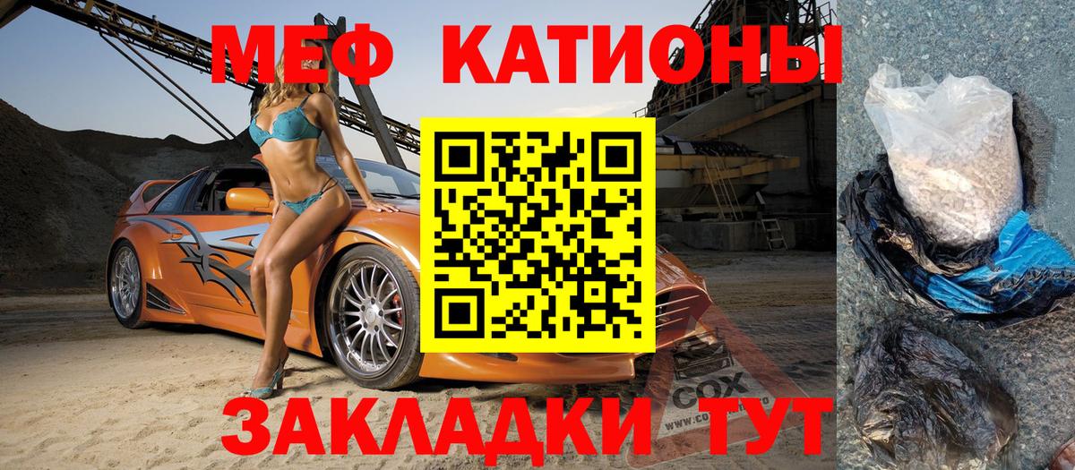 Меф мяу мяу мука Горно-Алтайск