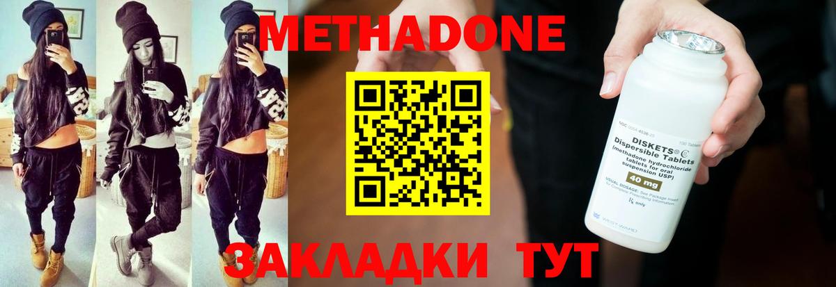 Метадон methadone  Вход с VPN  Горно-Алтайск 
