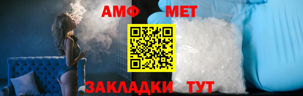 Первитин винт  Вход с VPN  Горно-Алтайск 
