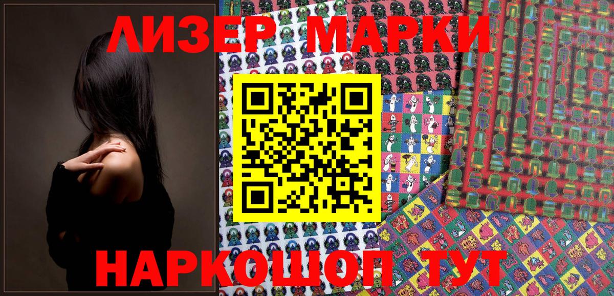 Марки 25I-NBOMe 1500мкг Горно-Алтайск