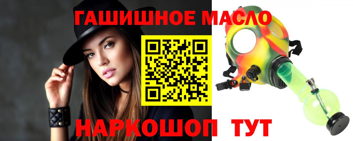 Горно-Алтайск  Дистиллят ТГК концентрат  Вход с VPN  Дистиллят ТГК вейп 